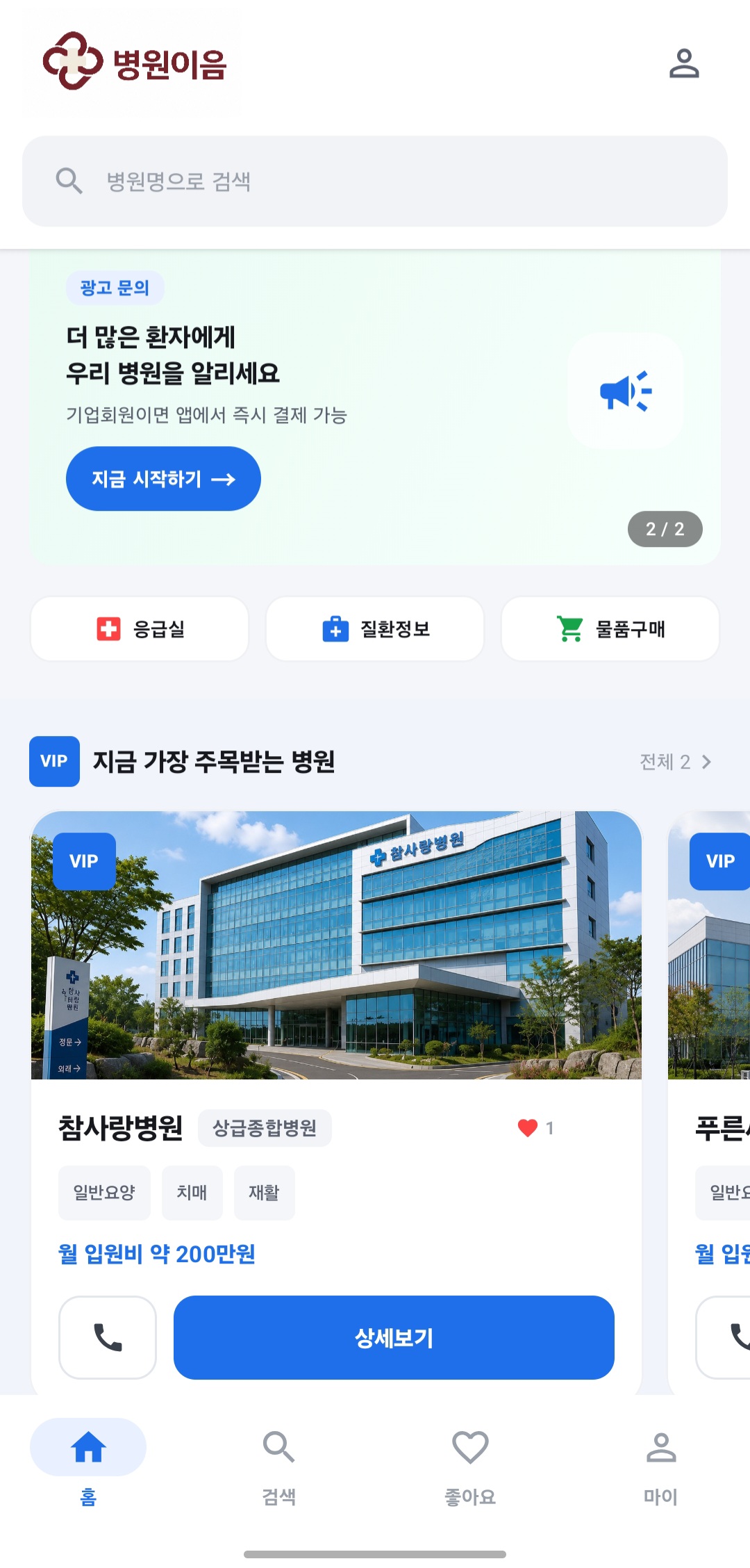 홈 화면
