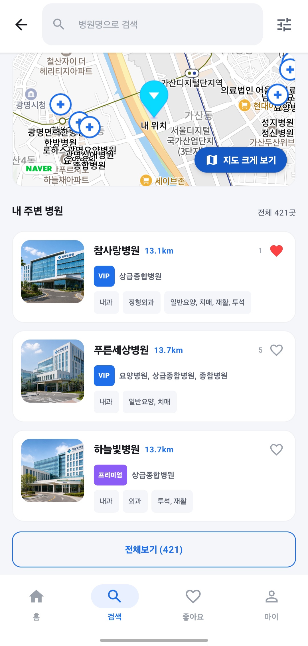검색+지도 화면
